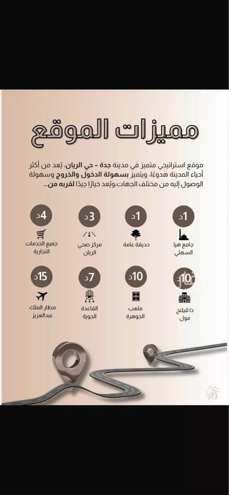 شقة للبيع في شارع ابن مجاهد, حي الريان, مدينة جدة, منطقة مكة المكرمة صورة 4