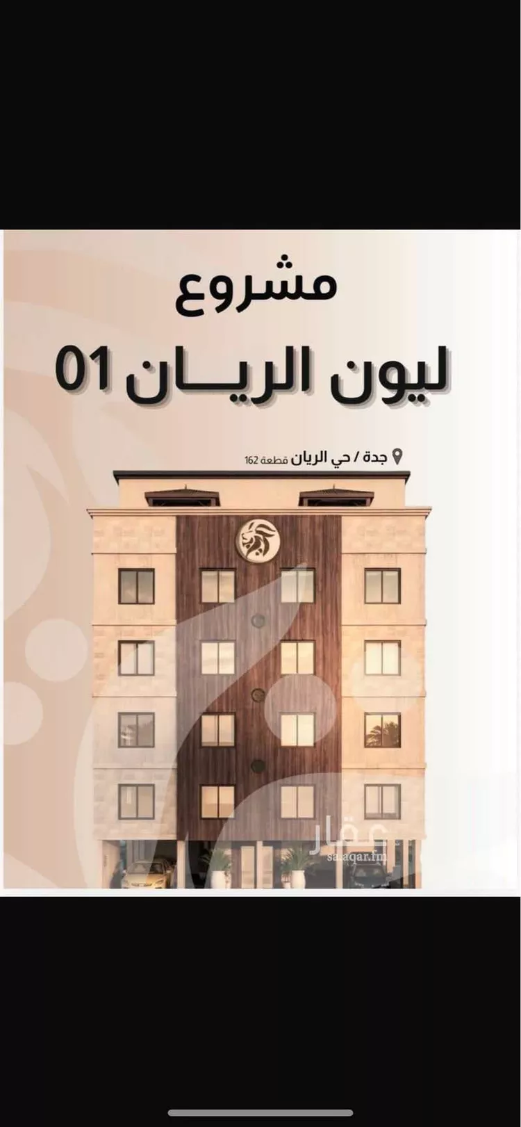 شقة للبيع في شارع ابن مجاهد, حي الريان, مدينة جدة, منطقة مكة المكرمة صورة 3