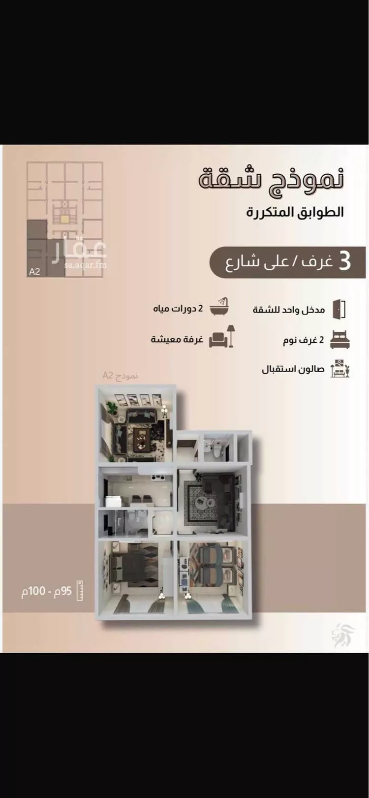 Apartment for Sale in Jeddah Ar Rayan