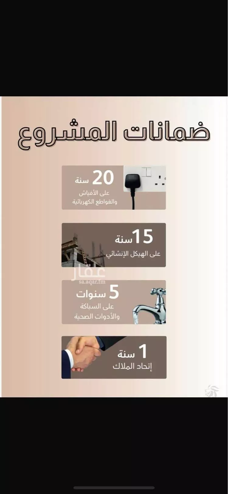 شقة للبيع في شارع ابن مجاهد, حي الريان, مدينة جدة, منطقة مكة المكرمة صورة 2
