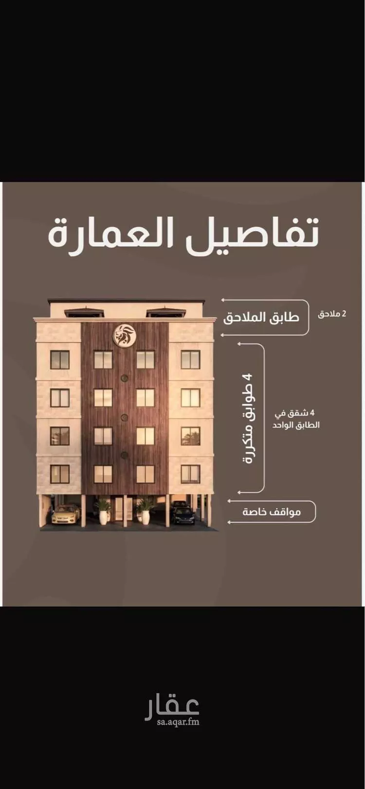 شقة للبيع في شارع ابن مجاهد, حي الريان, مدينة جدة, منطقة مكة المكرمة صورة 5