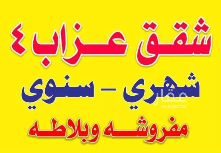شقة للإيجار في طريق الملك فهد ، حي ال هميلة ، خميس مشيط ، خميس مشيط