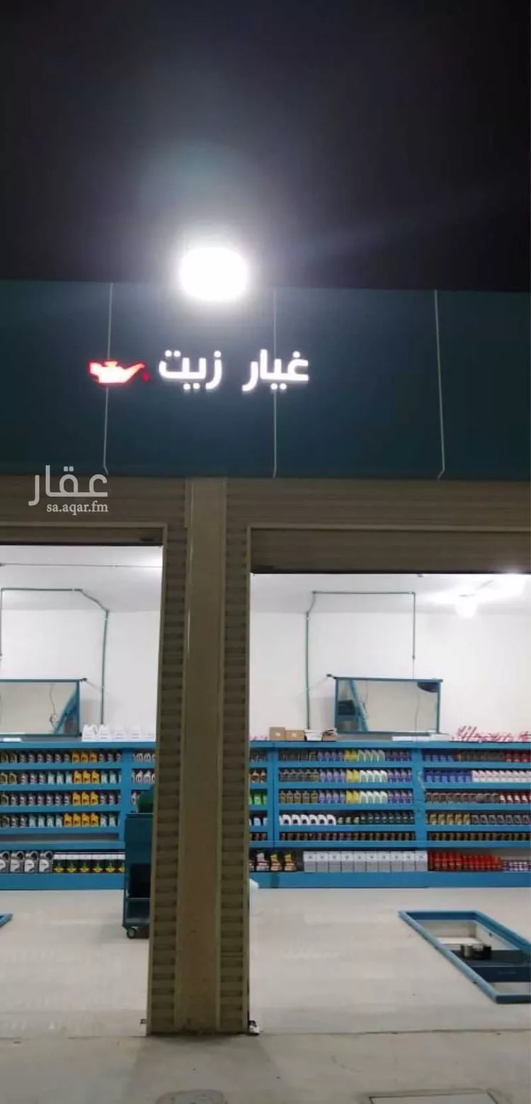 محل للإيجار في شارع احمد بن عمر اليمني ، حي مشرف ، الخرج ، الخرج صورة 2