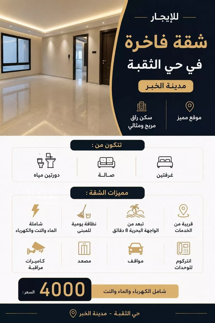 شقة للإيجار في شارع الحادي عشر, حي الثقبة, مدينة الخبر, المنطقة الشرقية 19