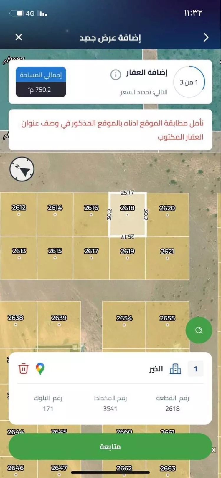 أرض للبيع في حي الخير, مدينة الرياض, منطقة الرياض صورة 3