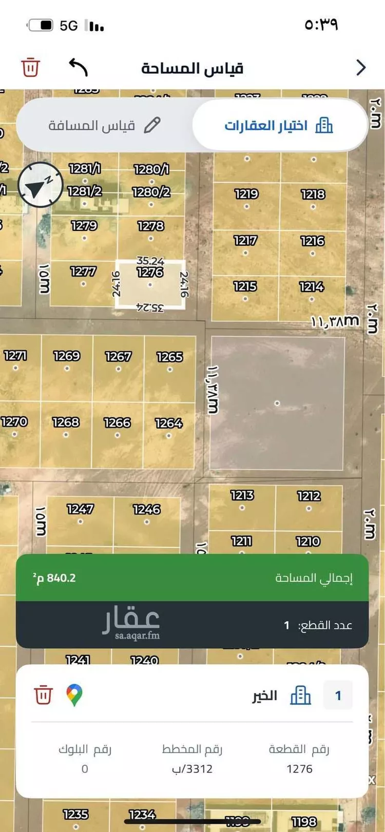 أرض للبيع في حي الخير, مدينة الرياض, منطقة الرياض صورة 3
