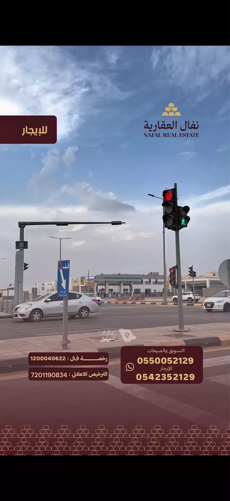 Station for rent in Buraydah Sultana