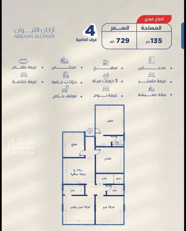 شقة للبيع في شارع شجاع بن وهب, حي السلامة, مدينة جدة, منطقة مكة المكرمة 10
