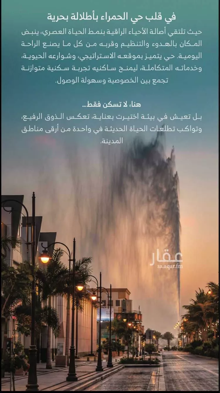 شقة للبيع في شارع الملك الصالح ايوب ابن الكامل, حي الرويس, مدينة جدة, منطقة مكة المكرمة صورة 2