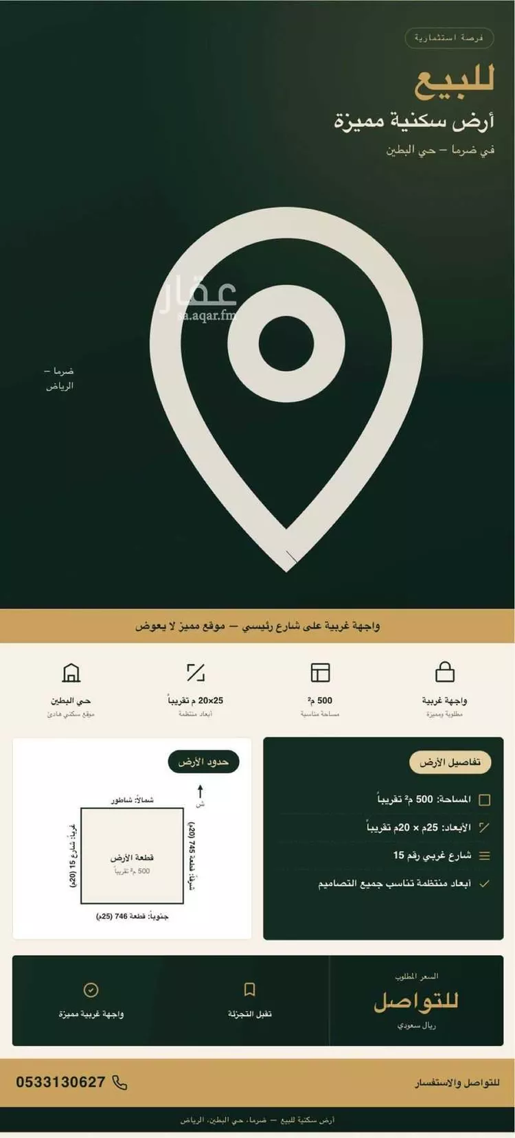 Land for Sale in Thadiq Al Janadriyah صورة 2