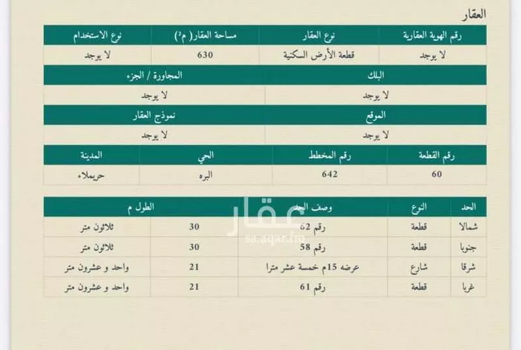 أرض للبيع في شارع البره, حي مزارع قصر سعود (السحق), مدينة مزارع قصر سعود (السحق), منطقة الرياض