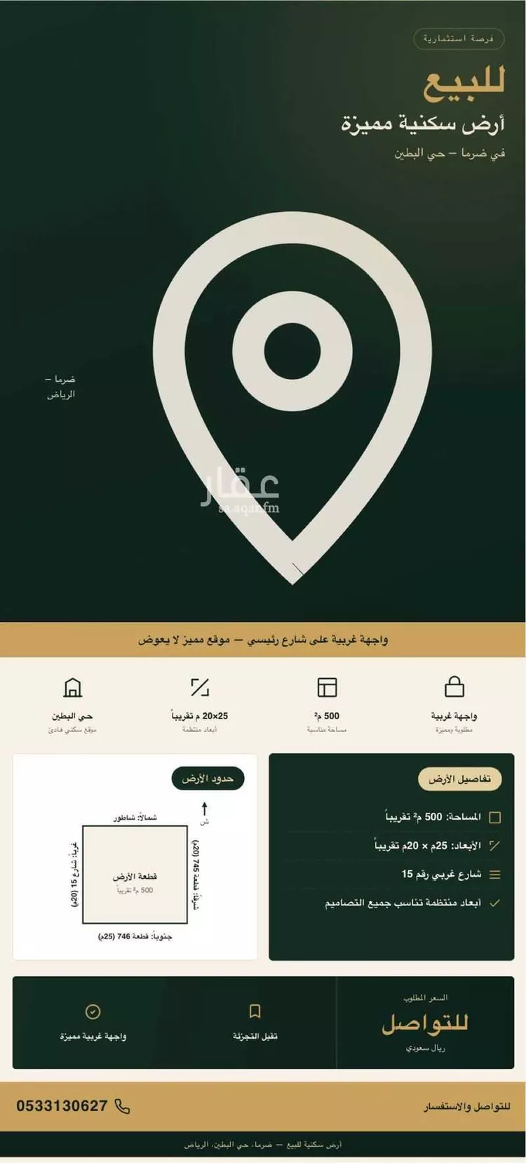 Land for Sale in Al Muzahimiyah Al GhatGhat صورة 2