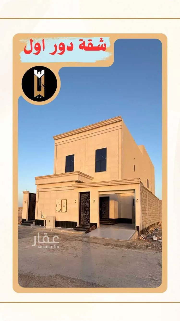 Apartment for Sale in Riyadh An Nadhim