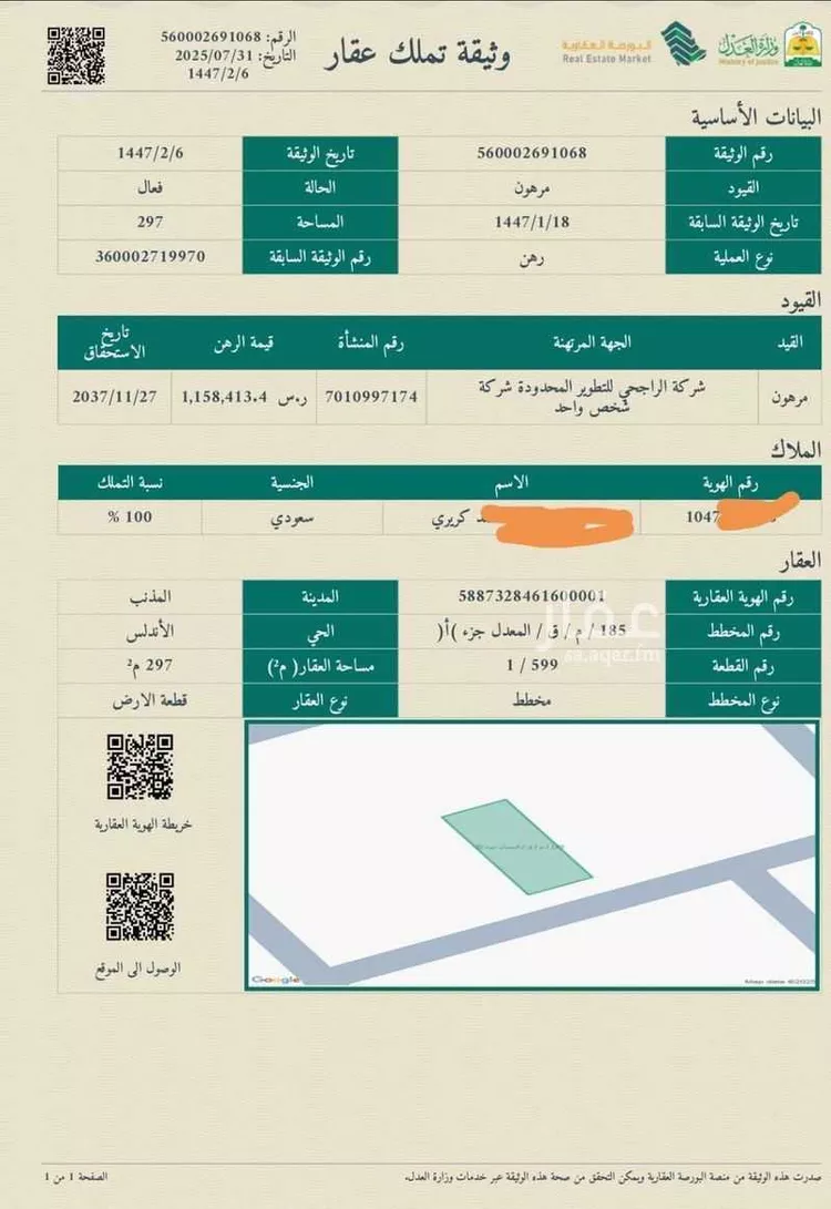 عمارة للبيع في شارع الملك عبدالله, مدينة المذنب, منطقة القصيم 9