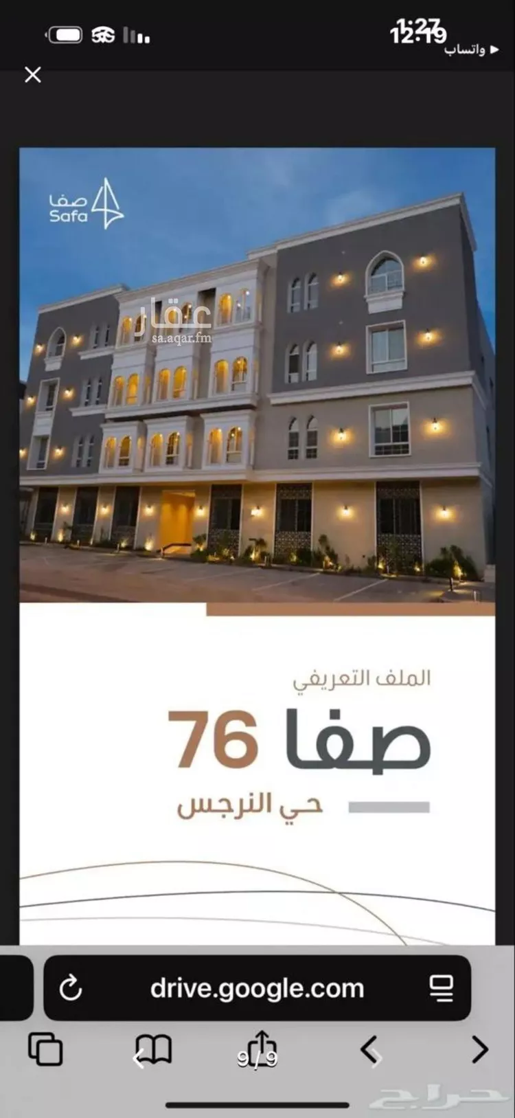 Floor for Rent in Riyadh An Narjis
