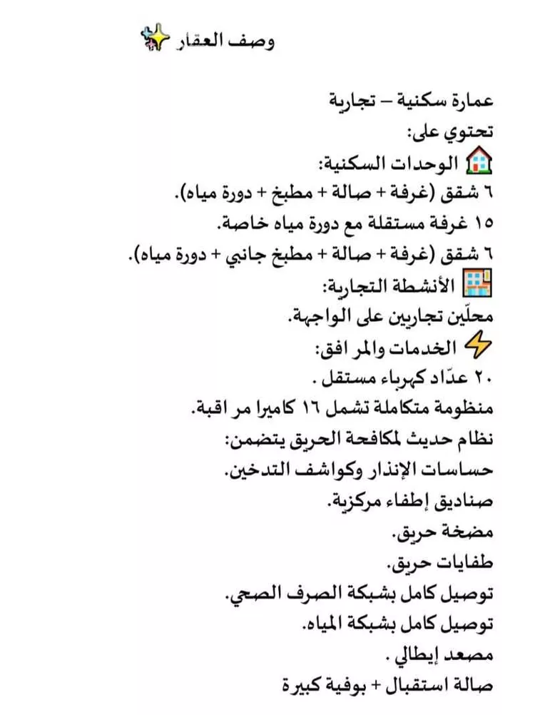 عمارة للإيجار في شارع 24635517, حي الوسام, مدينة عفيف, منطقة الرياض صورة 2