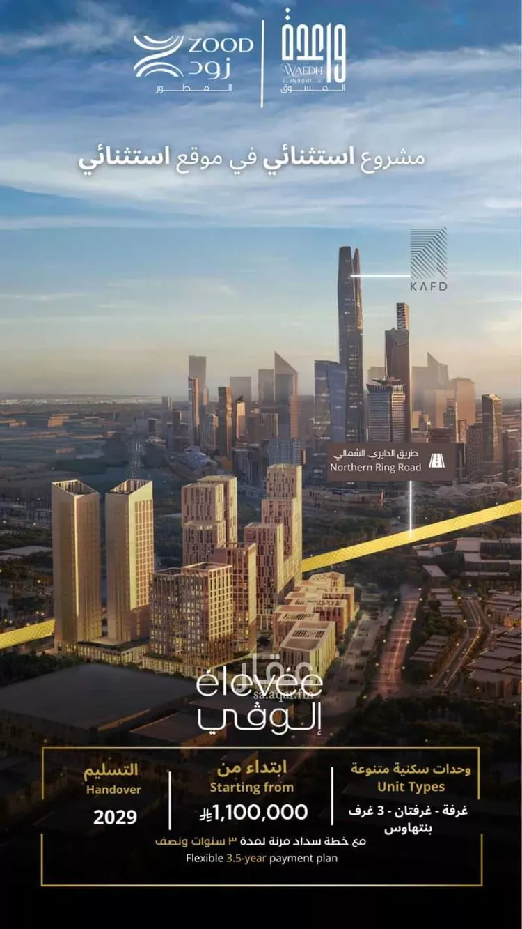 شقة للبيع في شارع الدائرى الشمالى الفرعي, حي النخيل, مدينة الرياض, منطقة الرياض