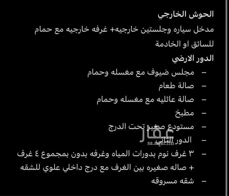 فيلا للبيع في شارع محمد بن عبدالرحمن البوني, حي العارض, مدينة الرياض, منطقة الرياض صورة 2