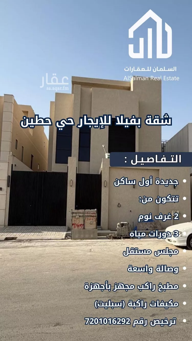 شقة للإيجار في شارع عطية, حي حطين, مدينة الرياض, منطقة الرياض 8