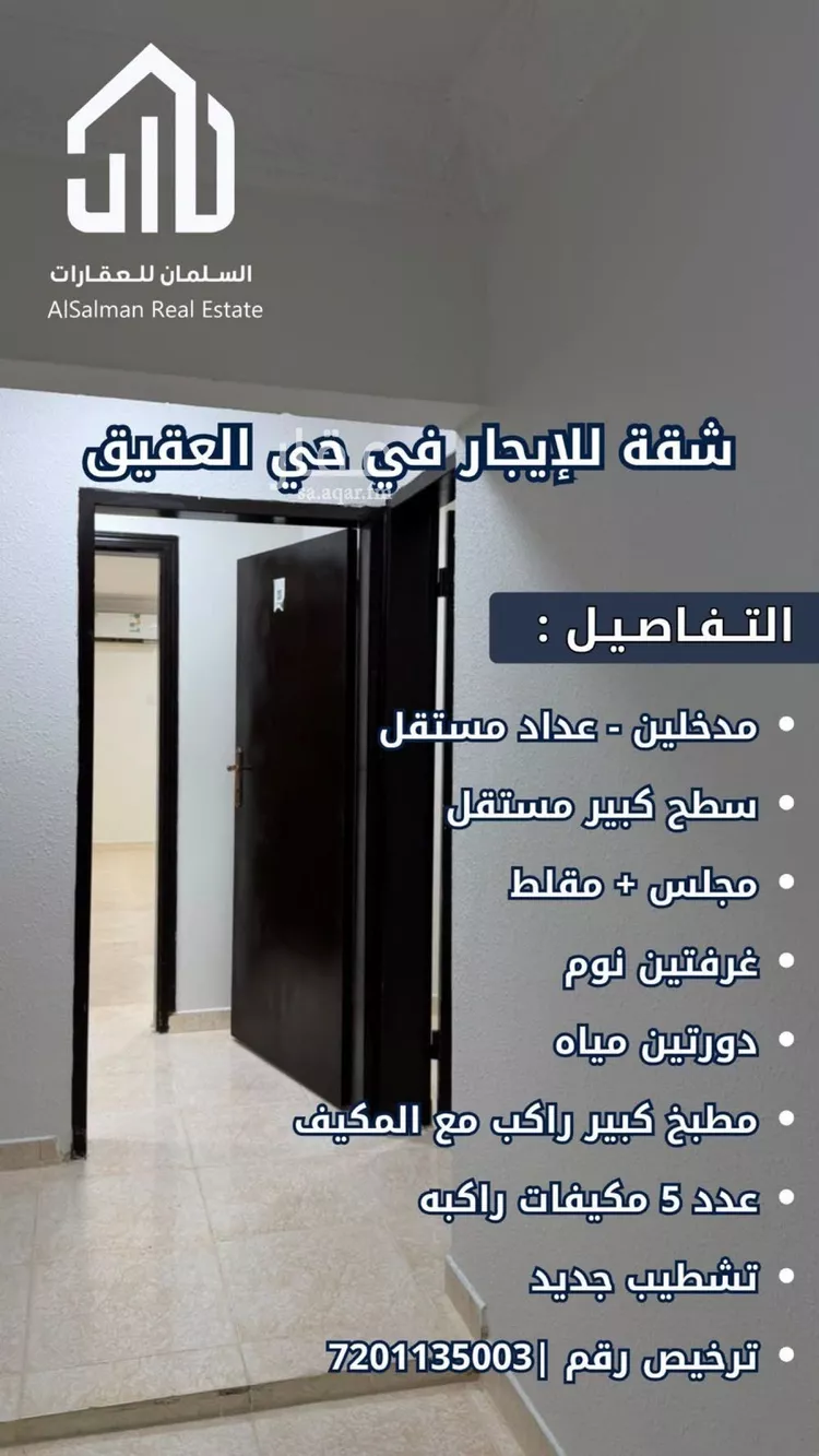 شقة للإيجار في شارع الشيط, حي العقيق, مدينة الرياض, منطقة الرياض صورة 4