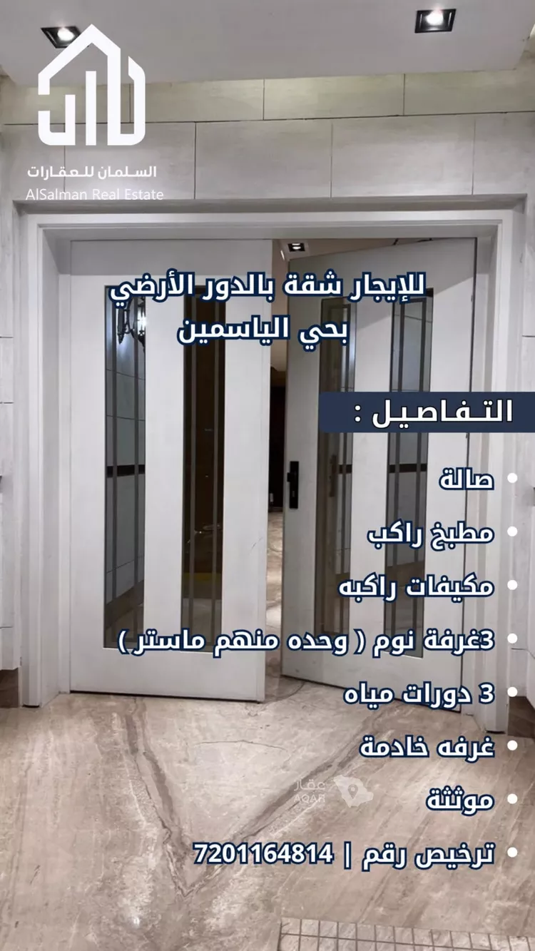 Apartment for Rent in Riyadh Al Yasmin
