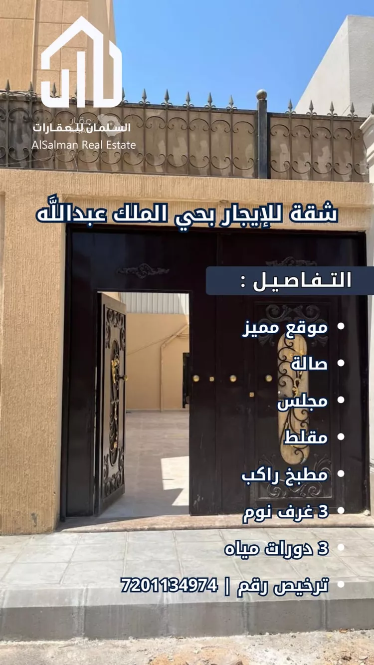 شقة للإيجار في شارع تبراك, حي الملك عبدالله, مدينة الرياض, منطقة الرياض