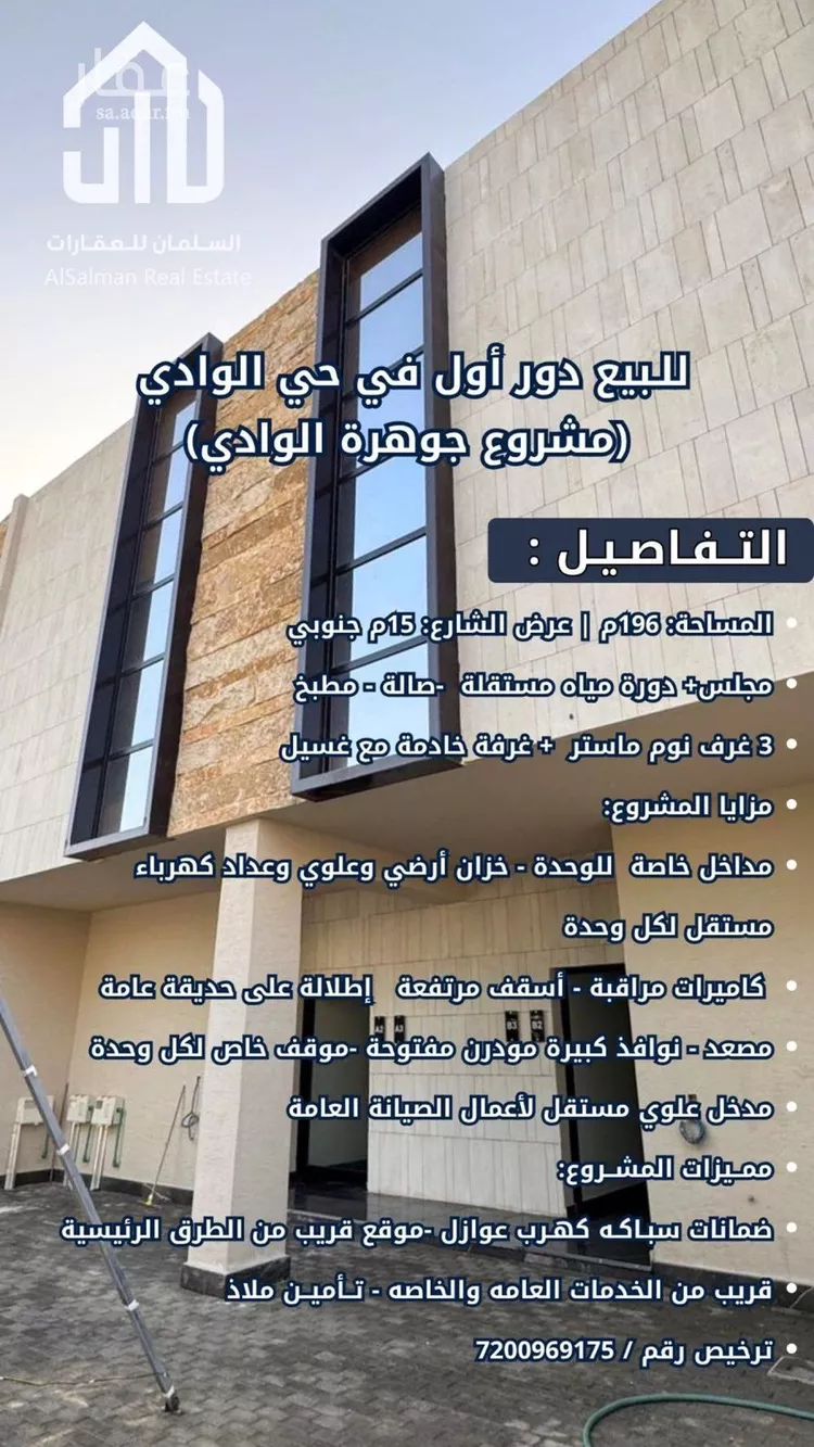 دور للبيع في شارع المجرا, حي الوادي, مدينة الرياض, منطقة الرياض