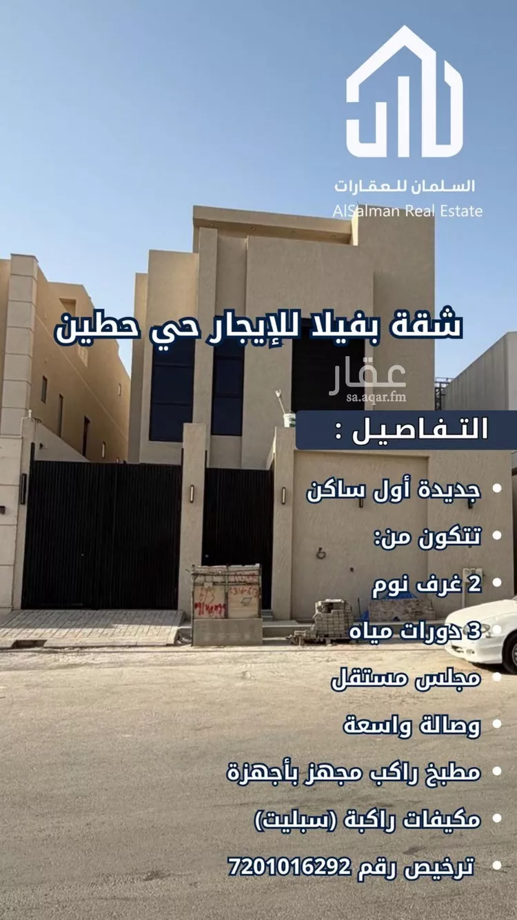 Apartment for Rent in Riyadh Hittin 8