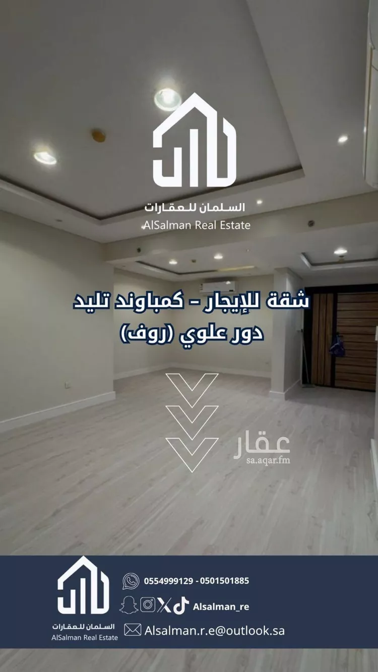 شقة للإيجار في شارع 895, حي الملقا, مدينة الرياض, منطقة الرياض 9