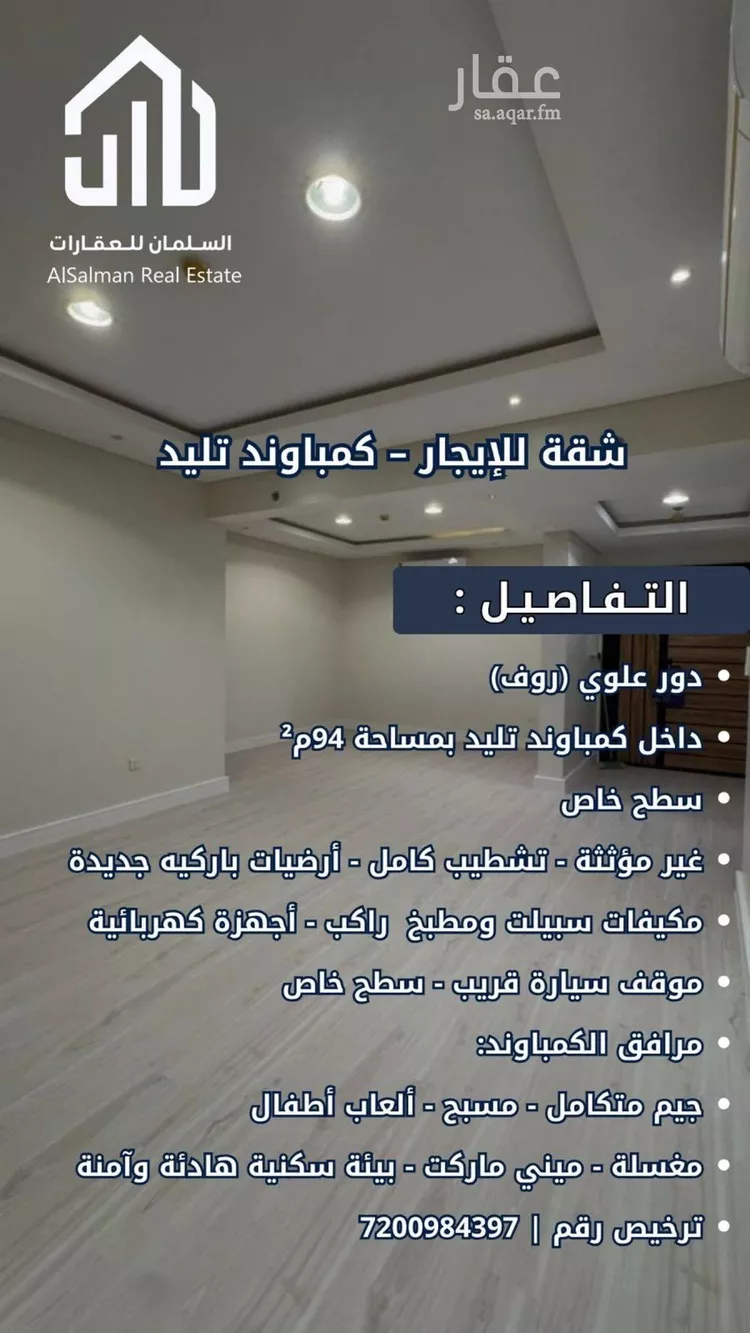 شقة للإيجار في شارع 895, حي الملقا, مدينة الرياض, منطقة الرياض
