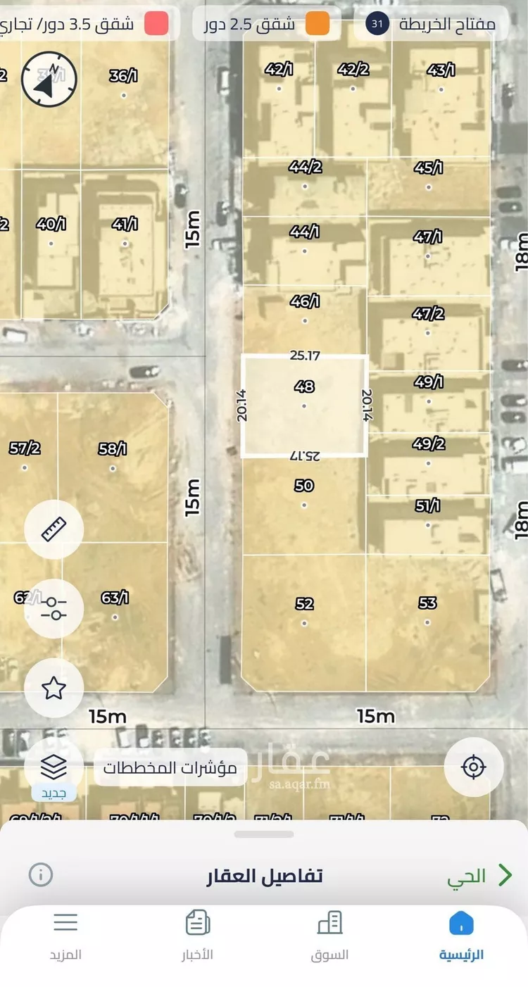 Land for Sale in Riyadh Al Arid