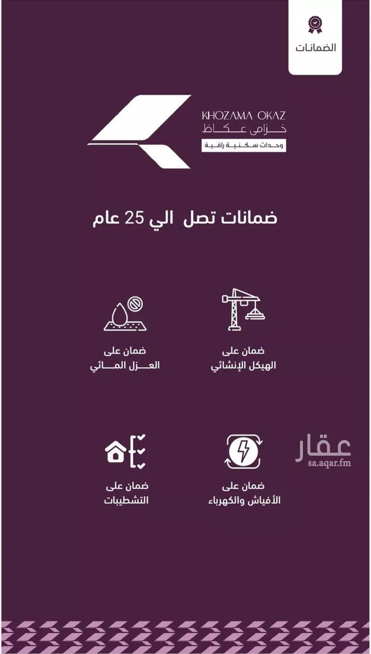 دور للبيع في شارع حسن مشاط, حي عكاظ, مدينة الرياض, منطقة الرياض 8