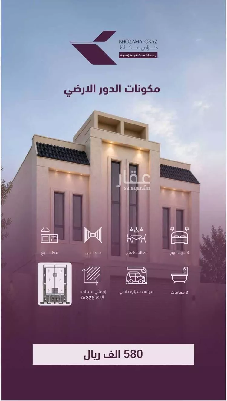 Floor for Sale in Riyadh Okaz صورة 4
