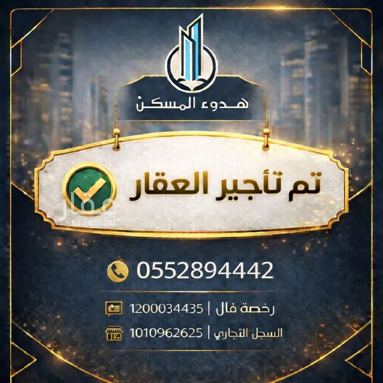 شقة للإيجار في شارع علي بن ثابت القرشي, حي المهدية, مدينة الرياض, منطقة الرياض