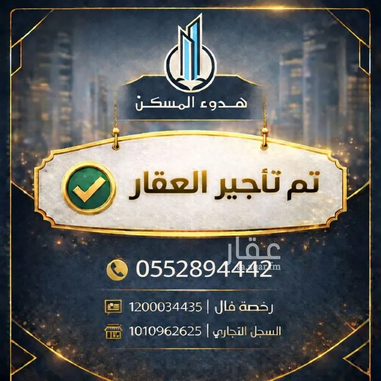 شقة للإيجار في شارع الحرف الشمالي, حي العريجاء الغربي, مدينة الرياض, منطقة الرياض
