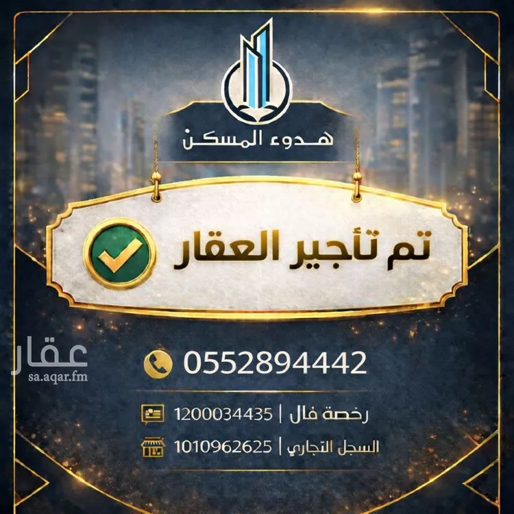شقة للإيجار في شارع ابن نشوان, حي الحزم, مدينة الرياض, منطقة الرياض
