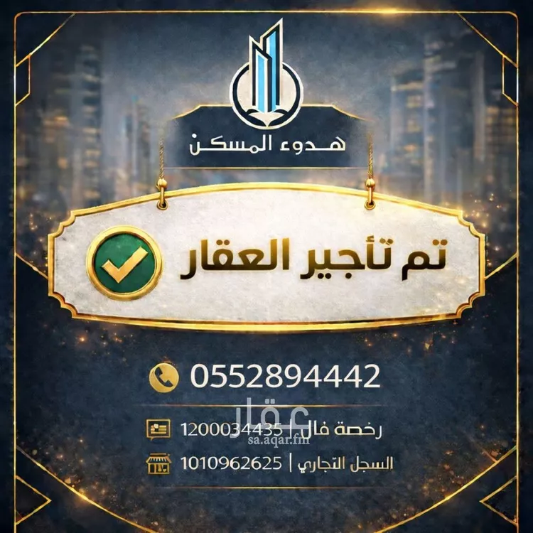 شقة للإيجار في شارع نبرة, حي النهضة, مدينة الرياض, منطقة الرياض