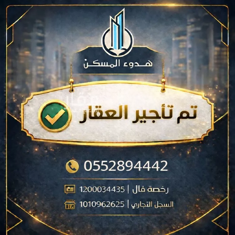 شقة للإيجار في شارع عبدالغني مشرف, حي العوالي, مدينة الرياض, منطقة الرياض