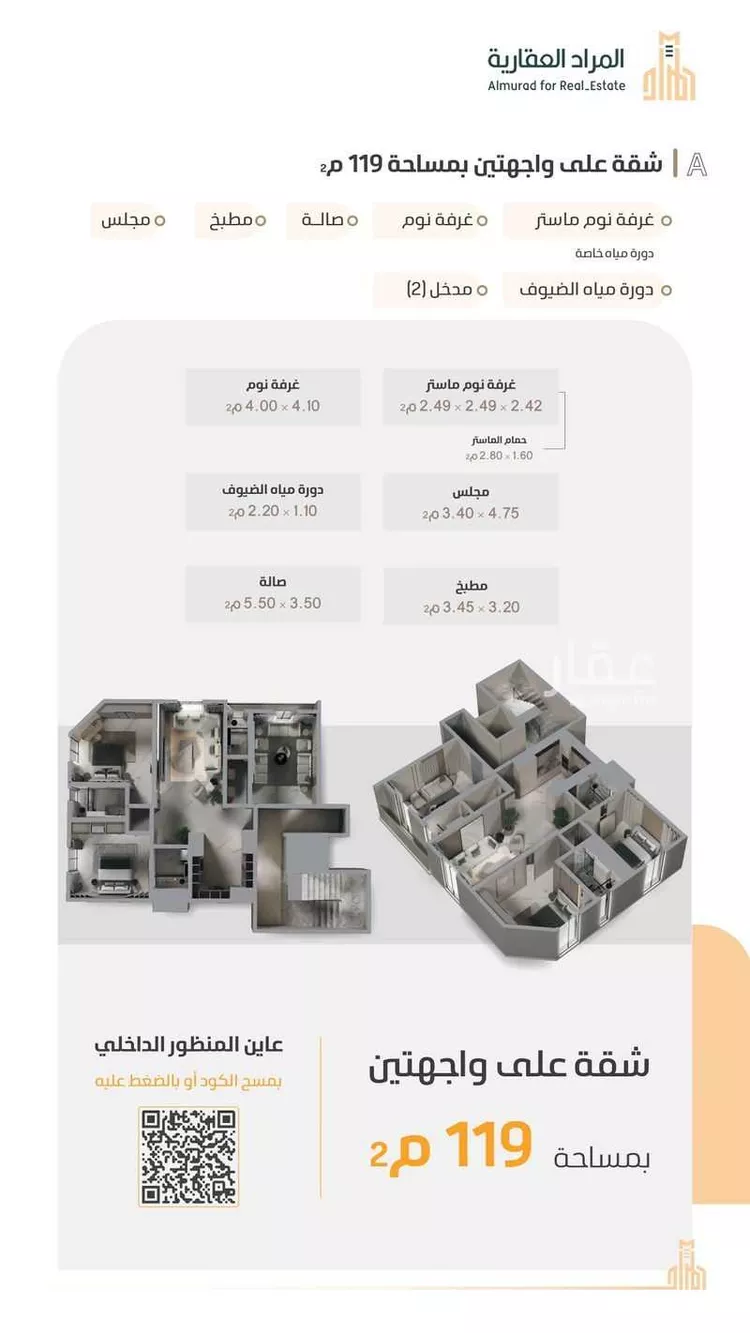 شقة للبيع في شارع ابو بصره الغفاري, حي الزهراء, مدينة جدة, منطقة مكة المكرمة صورة 3