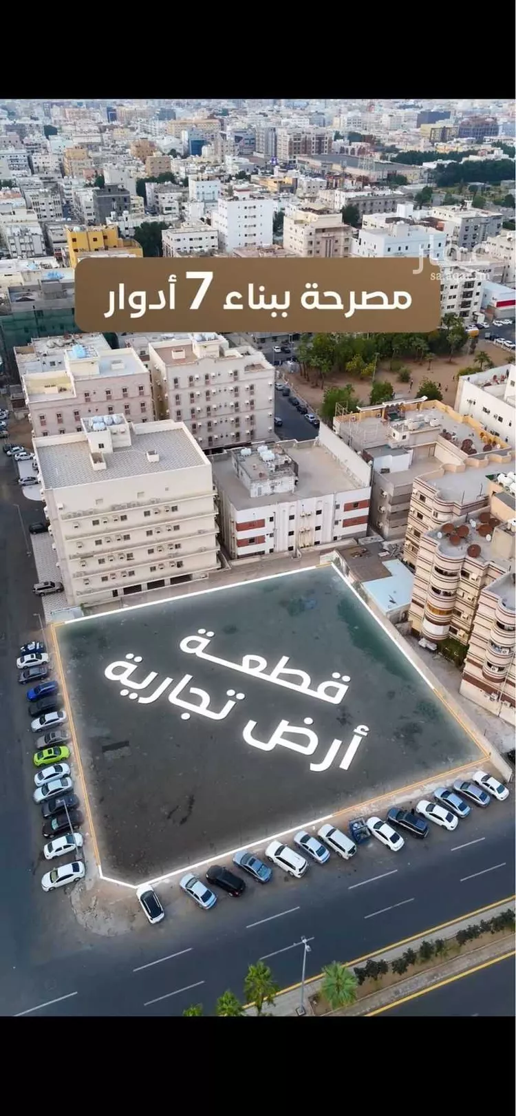 أرض للبيع في شارع التضامن العربي, حي مشرفة, مدينة جدة, منطقة مكة المكرمة صورة 5