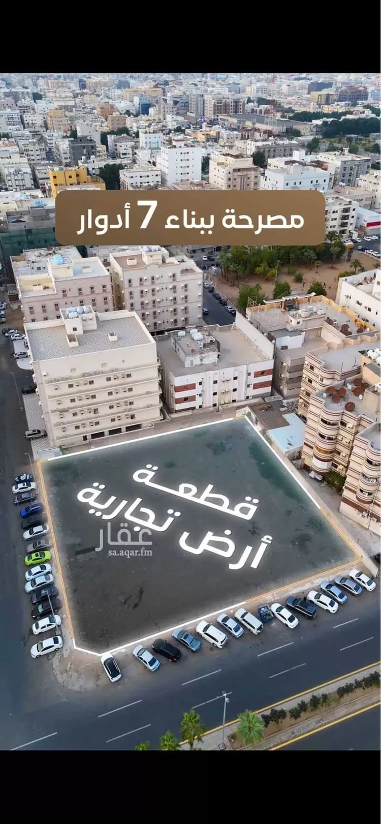 أرض للبيع في شارع التضامن العربي, حي مشرفة, مدينة جدة, منطقة مكة المكرمة صورة 5