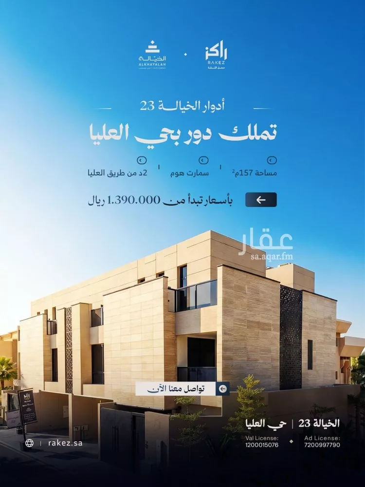 دور للبيع في شارع الحسين بن الناظر, حي العليا, مدينة الرياض, منطقة الرياض