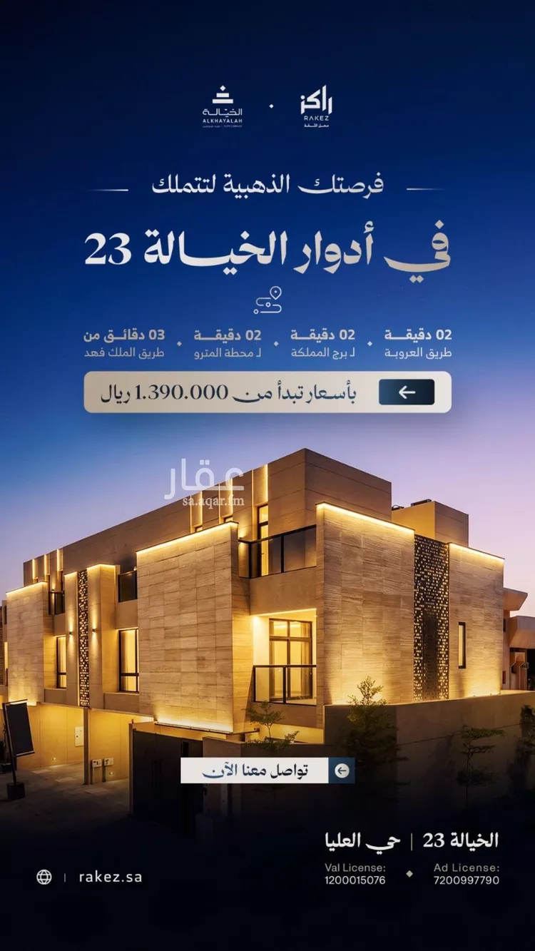 دور للبيع في شارع الحسين بن الناظر, حي العليا, مدينة الرياض, منطقة الرياض