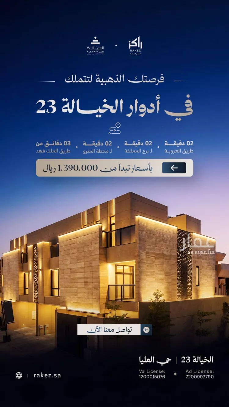 دور للبيع في شارع الحسين بن الناظر, حي العليا, مدينة الرياض, منطقة الرياض