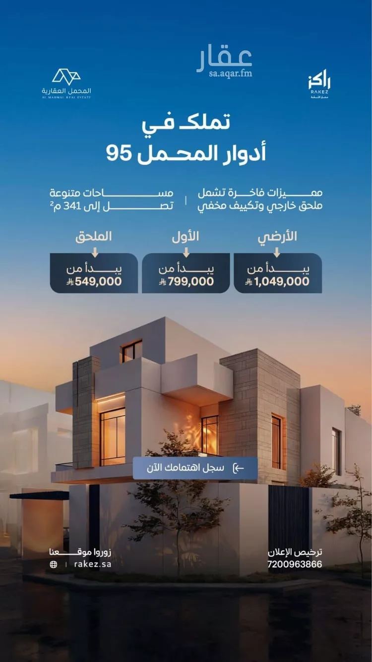 Floor for Sale in Riyadh As Safaa صورة 2