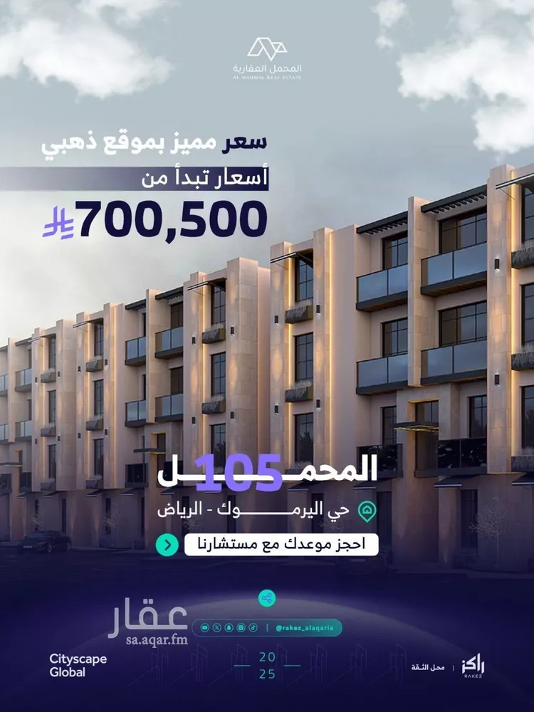 شقة للبيع في شارع تبوك, حي اليرموك, مدينة الرياض, منطقة الرياض