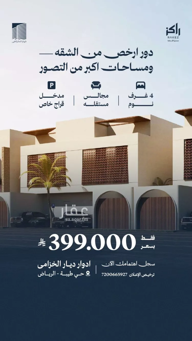 دور للبيع في حي طيبة, مدينة الرياض, منطقة الرياض صورة 2