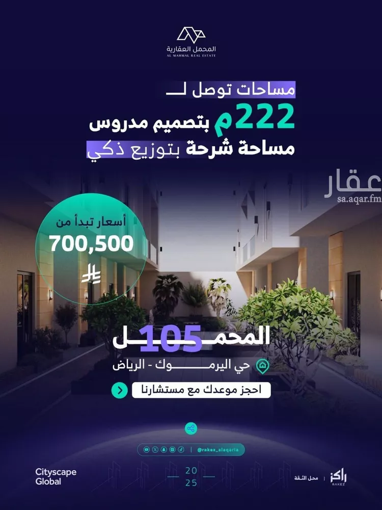 شقة للبيع في شارع تبوك, حي اليرموك, مدينة الرياض, منطقة الرياض صورة 2