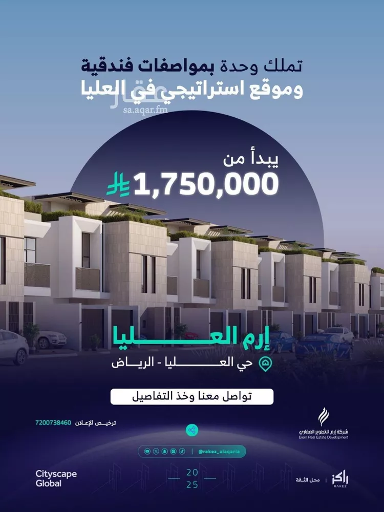 دور للبيع في شارع الربيع بن أنس, حي العليا, مدينة الرياض, منطقة الرياض صورة 2