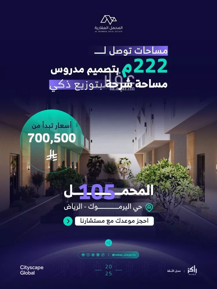 شقة للبيع في شارع بللسمر, حي اليرموك, مدينة الرياض, منطقة الرياض صورة 2